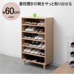 NewオープンシューズボックスW60