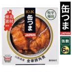 SC0457 国分 K&K 缶つまJAPAN