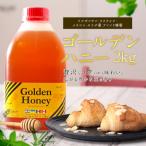 ふるさと納税 高森町 かの蜂 ゴールデンハニー 純粋蜂蜜(2kg×1本)(高森町)