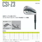 ラズルダズルCSI-Z3 アイアンセット