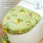 プロヴァンス シエル フタカバー グリーン