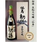SH0107 初孫 生酛大吟醸 仙寿 1800ml×1本