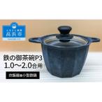 鉄の羽釜で炊いたような美味しいご飯 ちょっと大きめ2合炊き