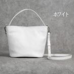 バケットバッグ Liete ホワイト 日本製