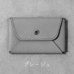 名刺も入るカードケース Liete グレージュ