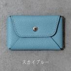 名刺も入るカードケース Liete スカイブルー