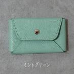 名刺も入るカードケース Liete ミントグリーン