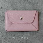 名刺も入るカードケース Liete ベリーピンク