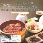 近江今津 西友のお食事券