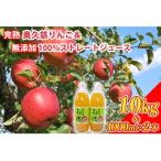 奥久慈りんご園の奥久慈りんご10kg