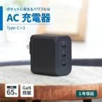 オウルテック 薄さ14mm 最大PD65W出力