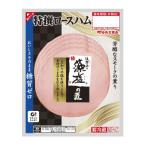糖質ゼロ 藻塩の匠 特撰ロースハム 50g×30パック