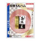 糖質ゼロ 藻塩の匠 特撰ももハム 50g×30パック