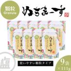 ショッピングぬちまーす ふるさと納税 うるま市 ぬちまーす顆粒(111g)×9袋セット