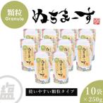 ショッピングぬちまーす ふるさと納税 うるま市 ぬちまーす顆粒(250g)×10袋セット