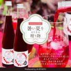 赤しそドリンク 3本セット