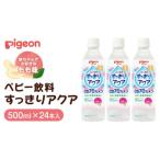 すっきりアクア もも 500ml×24本