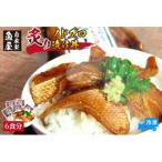 魚屋自家製 炙りノドグロ漬け丼 6食