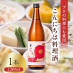 大木代吉のこんにちは料理酒 一升瓶 1本