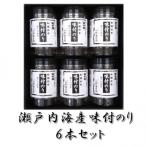 瀬戸内海産味付のり 6本セット