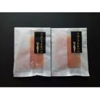 川俣シャモ生ハム ムネ 切り落とし 50g×2パック