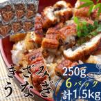 ふるさと納税 吉野ヶ里町 刻みうなぎ蒲焼1.5kg