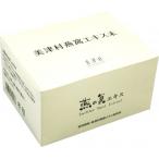 燕窩エキス末