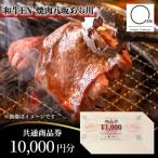 fu.... налог восток . гора город yakiniku . склон ах река общий товар талон 10000 иен минут 