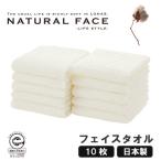 ふるさと納税 和泉市 エコロジーフェイスタオル10枚セット