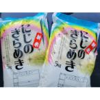 虹のきらめき 5kg×2袋