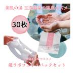 姫ラボ フェイスパック シートマスク 30枚入