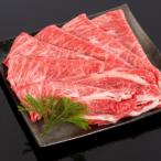 熊野牛 すき焼き しゃぶしゃぶ 赤身スライス 600g