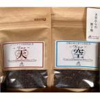 天空からの和紅茶 セット 2種
