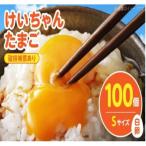 けいちゃんたまご 白 Sサイズ 100個_C00207