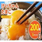 けいちゃんたまご 赤 Sサイズ 200個_C01107