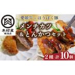 愛媛育ちのブランド肉 贅沢お惣菜セット