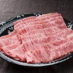 特選千屋牛すき焼 しゃぶしゃぶ 350g