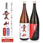 純米大吟醸セット 計2本