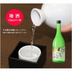 矢澤酒造の地酒1本 720ml