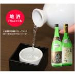 矢澤酒造の地酒2本 各720ml