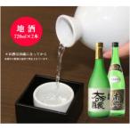 矢澤酒造の地酒2本 各720ml セットD