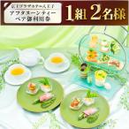 京王プラザホテル八王子 アフタヌーンティー