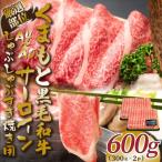 くまもと黒毛和牛 サーロイン しゃぶしゃぶ