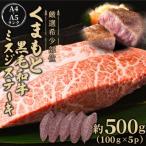 くまもと黒毛和牛 ミスジステーキ 約500g