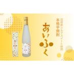 シルクスイート使用 本格芋焼酎あいふく