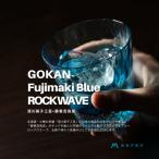 深川硝子工芸 クリスタルグラス GOKAN