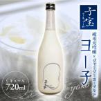 SZ0181 酒田の酒屋厳選 子宝リキュール