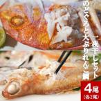 のどぐろ アカムツ 2尾