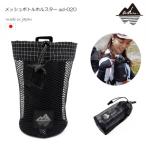ad アド メッシュボトルホルスター ad-020