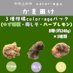 fu.... налог день . блок .. карааге 3 вид ..color-age упаковка ( yuzu ..* слива ..* трава лимон )